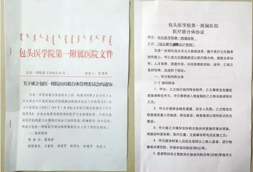 ףԺΪͷҽѧԺһҽԺҽԺԱ