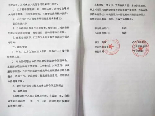 热烈庆祝我院成为包头医学院第一附属医院——《医院联合体成员单